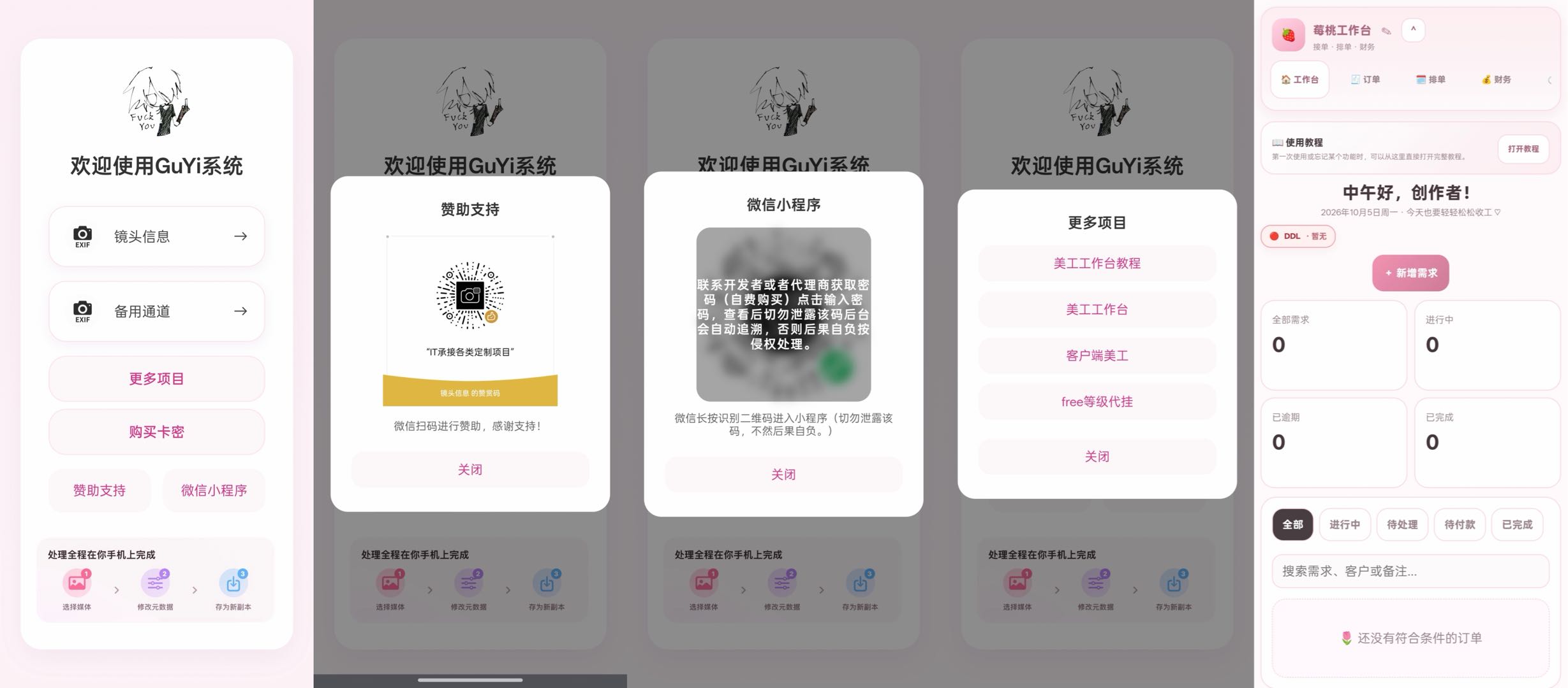 展示图